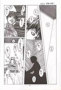 [Kouchaya (Ootsuka Kotora)] Tenimuhou 1 (alternate edition)