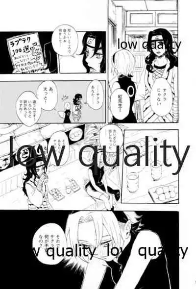 [mistworld. (Kirihana Miwo)] Inochi Mijikashi Koiseyo Shinobi Sairokushuu (Naruto) [2020-05-16]