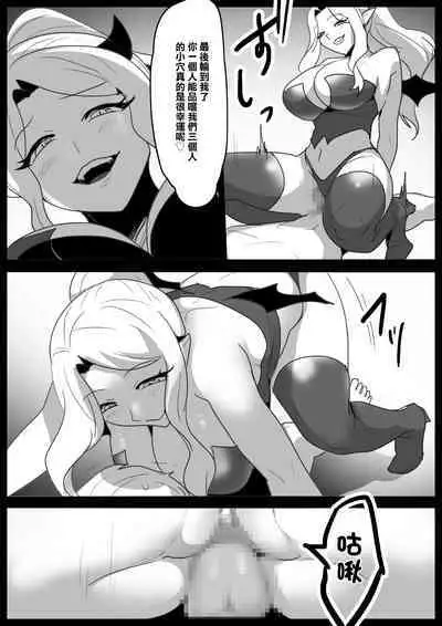 [Permission (Toppogi)] Cheat-kyuu Yuusha-sama ga Teikyuu Succubus-tachi ni Level Drain sare Koukai Shokei sarechau Ohanashi [Chinese]