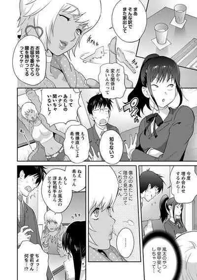 [Kotoyoshi Yumisuke] Gibo Bitch EMG!! ~Otome no Hajirai forever~ 1-2 [Digital]