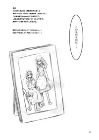 (Reitaisai 10) [Cloud Palette (Kuroyume Naoto, Akanagi Youto)] Ali Mari Kozukuri (Touhou Project)