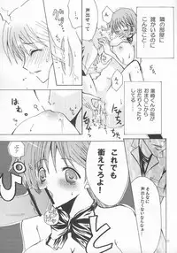 [PEKORA (Peko)] Place Rain Ends (BLEACH)