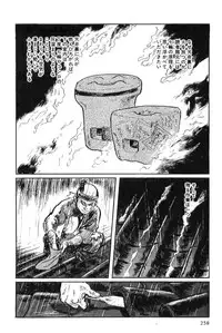 [Koike Kazuo, Kojima Goseki] Hanzou no Mon Vol.2