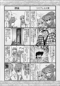 (SC41) [Shin Hijiridou Honpo (Hijiri Tsukasa)] Konata to OO Soushuuhen 4 Satsu Zenbu to + 1 (Lucky Star) [English] [desudesu]