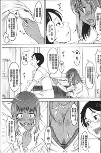 [SHIUN] Pure Bitch [Chinese]