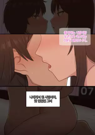 There's Something Loose in Her Head #30