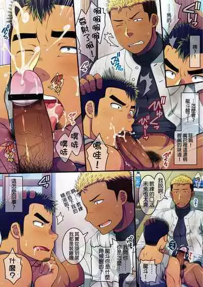 Doutei Coach wa Yakyuu Buin no Yankee-kun no Dekachin o Hameraretakute Tamaranai! | 童貞教練暗戀著棒球隊隊員無法自拔著迷於他的大肉棒!