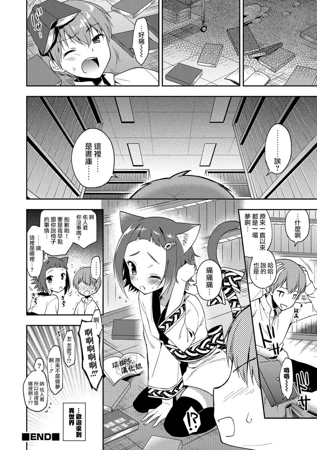 Youkoso Isekai e
