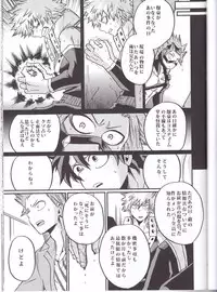 (Douyara Deban no Youda! 6) [GiftKuchen (Shitori)] Yoake Mae (Boku no Hero Academia)