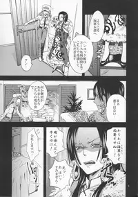 (COMIC1☆4) [Kurione-sha (YU-RI)] Hebihime-sama Goranshin desu! 3 (ONE PIECE)
