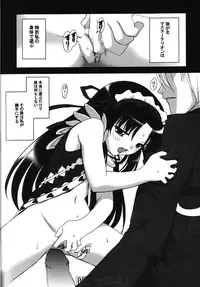 [SAA feat.Doujin Hoops] Bane of Destiny. (demonbane)