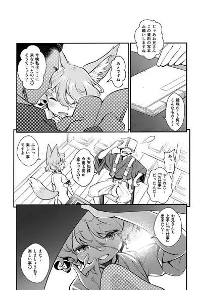 (Reitaisai 19) [Hamurabi 14 (Haniwa Hao)] Konna Musume to Dekitara Ii na (Touhou Project)