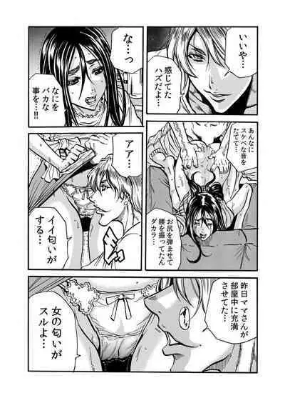 Hitozuma no Kakushigoto 1