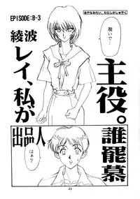 [EVA PLUS Seisaku Iinkai (Akihiro Ito)] EVA PLUS B WEST JAPAN Shiyou (Neon Genesis Evangelion)