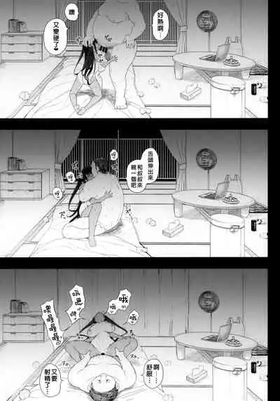 Seijo Choukyou - Namaiki na Mei o Wakarasete