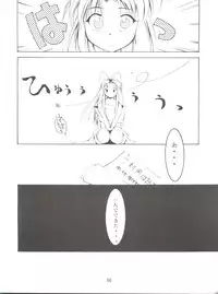 (C55) [Studio Kimigabuchi (Entokkun)] Keep the Faith (Kare Kano, Saber Marionette J, Mamotte Shugogetten!)