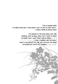 (C88) [In The Sky (Nakano Sora)] Shuuya ni Omou (Kantai Collection -KanColle-) [English] [L-san]