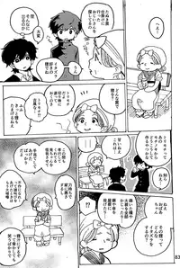 Imagica Return Matome