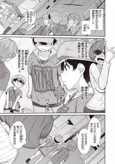 [Ash Yokoshima] Kanente-san to Onawa-kun ~ muttsuri dosukebena kanojo to ore ~ [Digital]