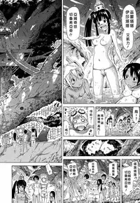 [Akatsuki Myuuto] Lingua Franca!! Ch. 1 (COMIC Mugen Tensei 2015-08) [Chinese] [陽台漢化]
