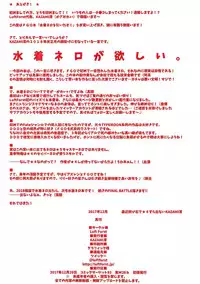 (C93) [Luft Forst (Kazami Rei)] Mizugi Nero o Hiita zo! (Fate/Grand Order)