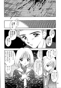 (SC15) [Mystic Chord (Gyro Amarume)] Awakening (Cardcaptor Sakura)