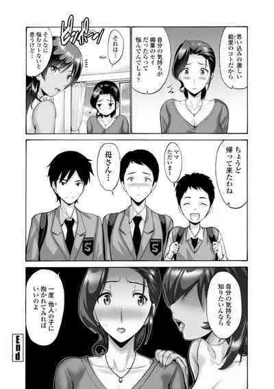 Haha wa Musuko no Chinpo ni Koi o Suru - Mother lusts after her son's dick