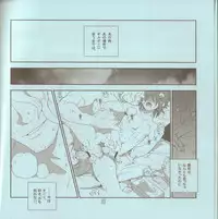 (SUPER19) [Article 60 of Criminal Code (Shuhan)] Yojouhan Seikatsu. 2010 Harugou (Etermal Arcadia)