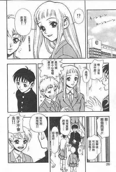 Zutto Zutto Suki Datta... | 一直一直喜歡你