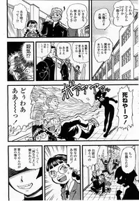 COMIC Momohime 2004-01