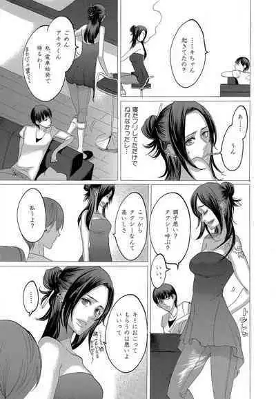 Kizutsukeru you ni Aishiaimashou 1-10