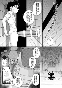 [Seishimentai (Syouryuupen)] Uchi no Joseito Zenin Haramaseta Kedamono ga Anta no Gakuen ni Iku Rashii yo? 26