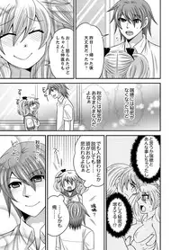 [Naruse] Kyoudai Change! ~ Kawaii Imouto no Karada ga Erosugite Yabai 1-6