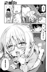 [Azuma Sawayoshi] Ayakashi-kan e Youkoso! Ch. 5 (COMIC HOTMILK 2016-01) [Chinese] [btboy12个人汉化]