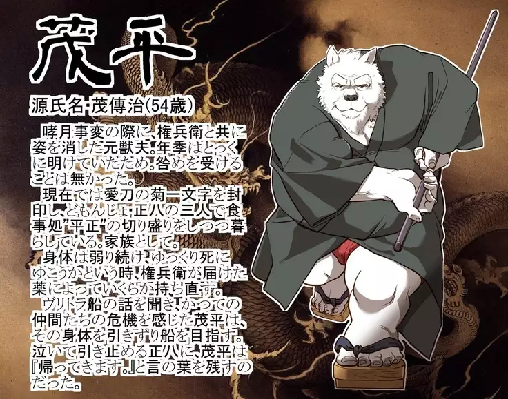 Kemono no Roukaku Matsuri