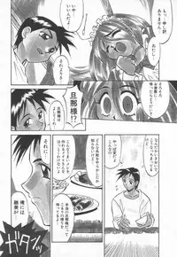 [Takaoka Motofumi] Maid Me Mad