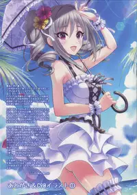 (C90) [tomatohouse905's room (Urabi)] Seijou naru Ao no Kyoukaisen o Koeshi Toki (THE IDOLM@STER CINDERELLA GIRLS)