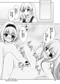 [Aki no Yonaga ni Yoiyami ni (Nagatsuki Rio)] Manupilate puppet (Touhou Project) [Chinese] [EZR個人漢化] [Digital]