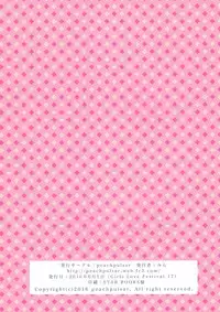 (Girls Love Festival 17) [peachpulsar (Mira)] DRIVE Dekinai! (Valkyrie Drive -Mermaid-) [Chinese] [無邪気漢化組]