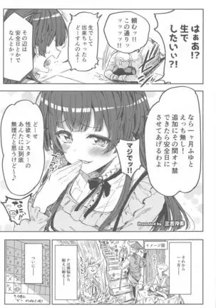 Anta wa Koko de Fuyu to Iku no yo ~Fuyuko Icha Love Ero Goudou~