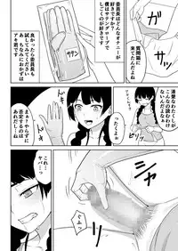 [Junnari (Nihito)] Mitonie Bon (Mito Tsukino) [Digital]