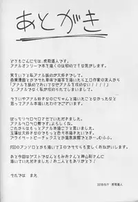 (C94) [Seniman Kartun (Kosuke Haruhito)] Tamamo no Ushiro (Fate/Grand Order)