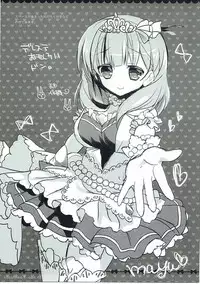 (Utahime Teien 8) [Marshmalloya (Maroya Kayo)] Itoshi no P-san to Mayu no Tanjoubi. (THE IDOLM@STER CINDERELLA GIRLS)