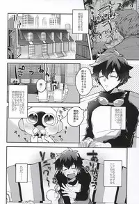 (BLOODYZONEWEST) [P-Dogs (Akimoto)] Melting Sugar Pot (Kekkai Sensen)