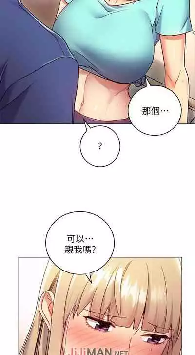 【周二连载】继母的朋友们(作者:Red-A&頸枕) 第1~71话