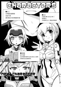 (C90) [Misuterutein (Oborogumo Takamitsu)] JinA (Busou Shinki) [Chinese] [CE家族社]