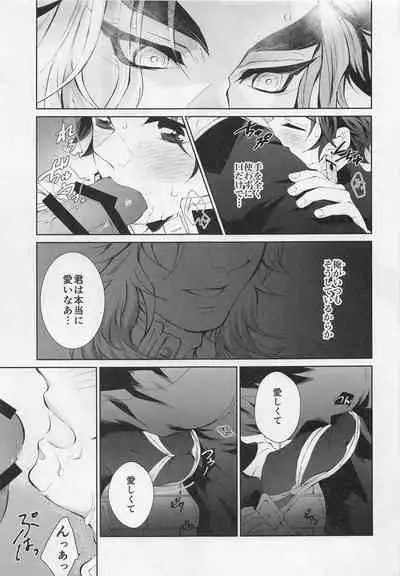 (Rekka no Omoi o Kimi ni DR2021) [Kokekko (Chikiro)] Wagamama (Kimetsu no Yaiba)