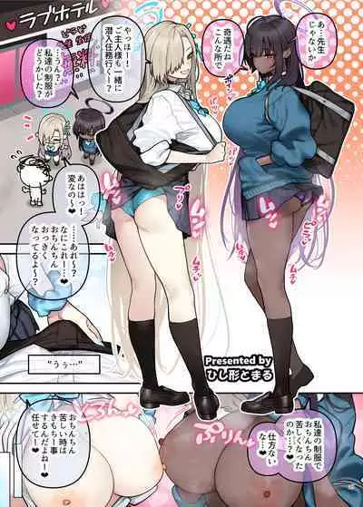 BluArch Icha Love Ero Goudou "Zetsurin Taisai Kouyasai"