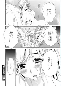 [Gotoh Akira] 21-ji no Onna ~Camera no Mae no Mesuinu~ [Digital]