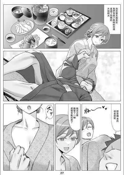 [Kitazawa Sangyo (ktzw)] Boku to Kanojo no Okaa-san to Hito Natsu no Koi no Owari Kouhen | 我與女友的母親的整個夏天戀情的終結 後篇 [Chinese]